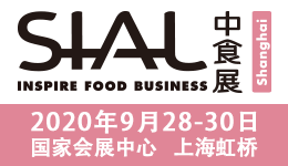 第二十一届中国国际食品和饮料展览会