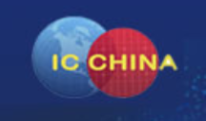 2020第三届全球IC企业家大会暨第十八届中国国际半导体博览会