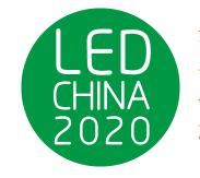 2020第十七届深圳国际LED展