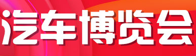 （延期）2020杭州汽车博览会