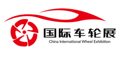 2021上海国际车轮展览会暨嘉年华活动