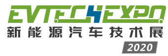 2020上海国际新能源汽车技术博览会 2020上海（国际）锂电池技术交流会暨展览会&中国（上海）国际固态电池技术交流会暨展览会