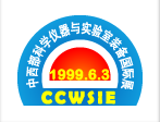 （延期）2020西部仪器仪表与实验室装备国际博览会暨高峰论坛