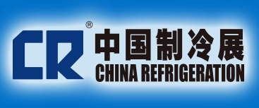 第三十一届国际制冷、空调、供暖、通风及食品冷冻加工展览会