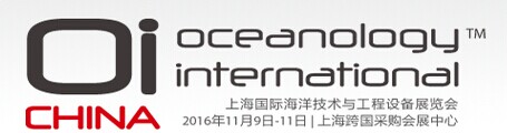 2019中国（上海）国际海洋技术与工程设备展览会
