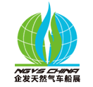 2019第二十届中国国际天然气车船、加气站设备展览会