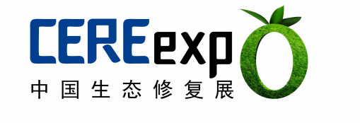 （取消）2019中国生态修复展览会暨中国生态修复产业创新发展论坛