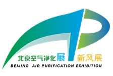 2019北京国际新风系统、空气净化器、除甲醛及油烟净化展览会