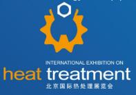 2017第十八届（北京）国际热处理展览会