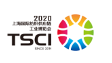 2020上海国际纺织供应链工业博览会