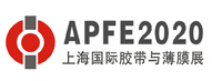 第十六届上海国际胶粘带、保护膜及光学膜展览会 第十六届上海国际功能薄膜展览会