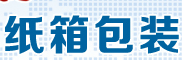 （延期）2020第十三届中国东光纸箱机械国际博览会