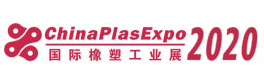 2020宁波国际塑料橡胶工业展览会