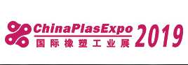 2019深圳国际塑料橡胶工业展览会（2019深圳国际高分子新材料新装备博览会）