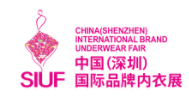 2020第十五届中国（深圳）国际品牌内衣展览会
