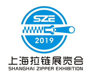 2019中国(上海)国际拉链及设备展览会
