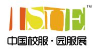 2019上海国际校服、园服展览会 中国教育后勤展览会