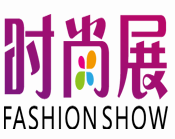 2017上海国际时尚产业及服装服饰展览会