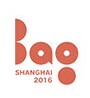 （取消）2016上海国际箱包皮具产业博览会
