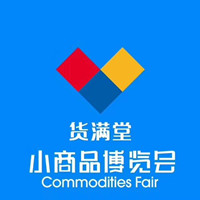2020第十二届中国（临沂）国际小商品博览会