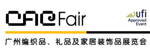 第四十九届广州编织品、礼品及家居装饰品展览会