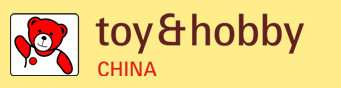 2019第31届广州国际玩具及模型展览会 第10届广州国际童车及婴童用品展