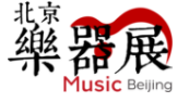 2018北京乐器展