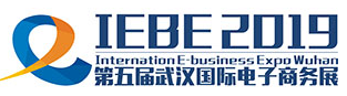2020第六届中国（武汉）国际电子商务暨“互联网＋”产业博览会