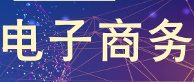 2020年深圳国际互联网与电子商务博览会 深圳国际5G与云产业博览会