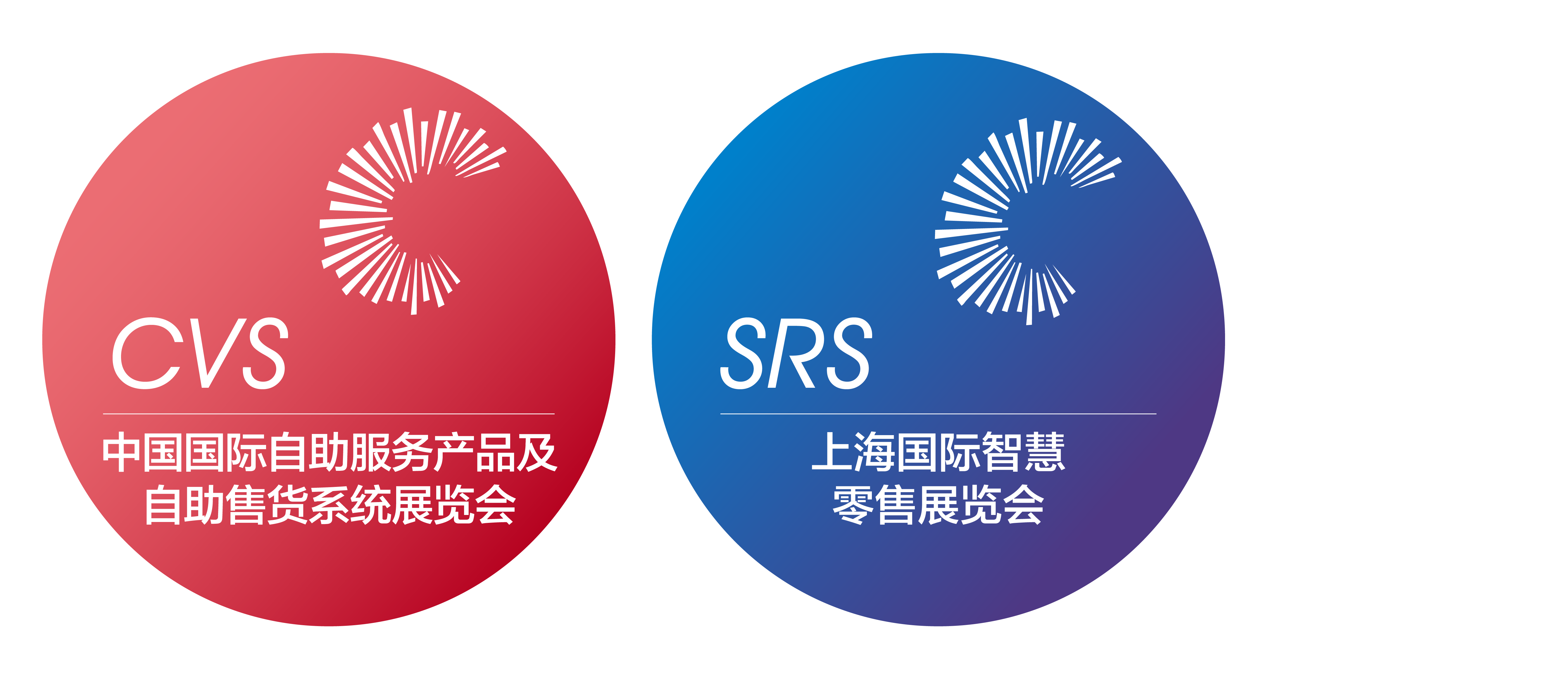2020第17届中国国际自助服务产品及自动售货系统展  2020上海国际智慧零售展览会