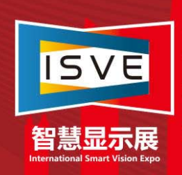 2019深圳（国际）智慧显示系统产业应用博览会