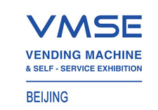 2019北京国际自动售货机及自助服务产品展览会