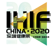 2020深圳国际营养与健康产业博览会