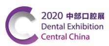 2020中国中部（郑州）口腔设备与材料展览会暨口腔医学学术会议