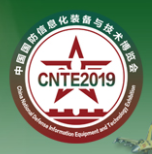 2019第八届中国国防信息化装备与技术展览会