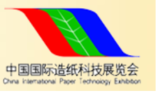 2019中国国际造纸科技展览会及会议