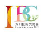 深圳国际美容化妆品博览会
