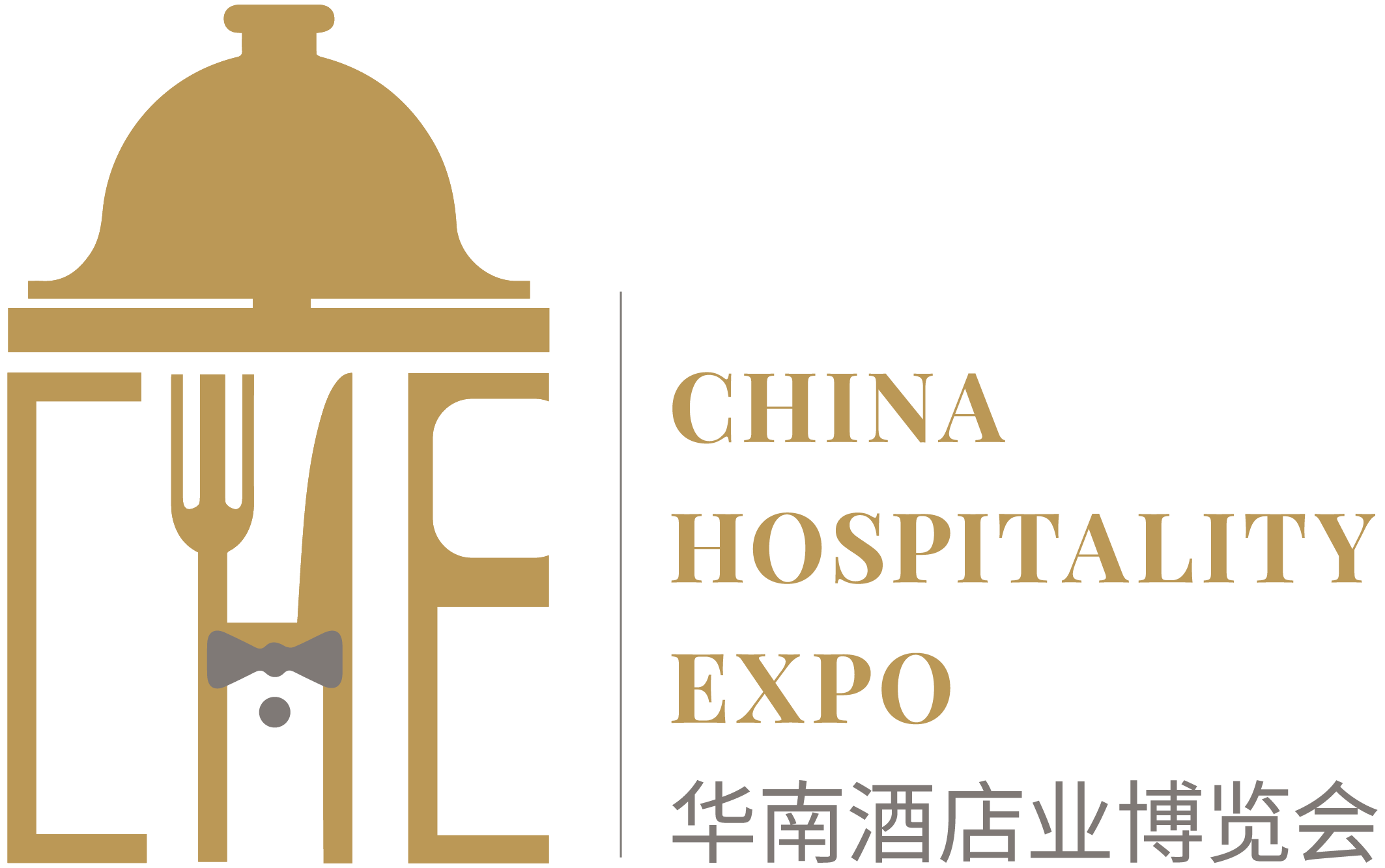 2019中国酒店业博览会