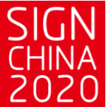 2020中国（上海）国际广告展