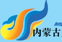 2020年内蒙古第三十届国际广告四新与传媒博览会暨LED城市景观照明技术博览会