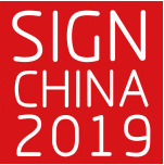 2019中国（上海）国际广告展