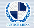 2020第十五届北京国际社会公共安全产品展览会暨司法监狱防范技术设备展览会