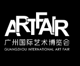 （取消）第25届广州国际艺术博览会（春季）