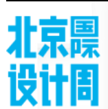 2019北京国际设计周设计博览会