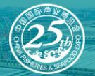第二十五届中国国际渔业博览会
