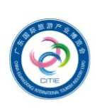 2018中国（广东）国际旅游产业博览会