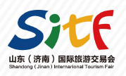 2018第十六届中国山东（济南）国际旅游交易博览会