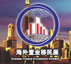 2020上海海外置业移民留学展览会