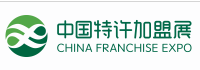 2020中国特许加盟展（上海站）