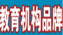 （取消）2020上海教育机构品牌培训加盟展览会